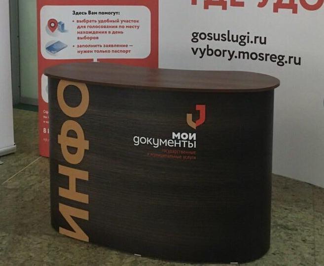 Ресепшн pop-up Снежинск мобильный стол премиум изготовление в Снежинске цена